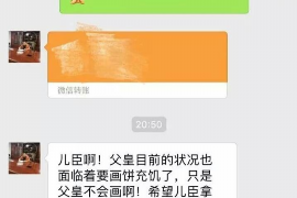 协助杨先生追讨女朋友欠债